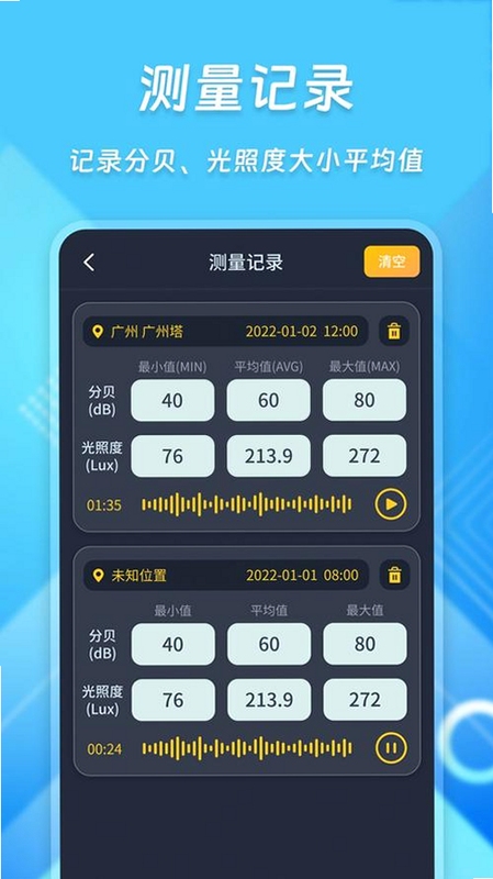 测分贝 校准 技巧