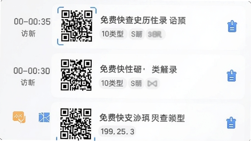 扫二维码免费快查软件历史记录列表预览图,列表中有时间分组和类型图标,每条记录显示缩略二维码图,背景为淡灰色,整体风格清爽,便于管理