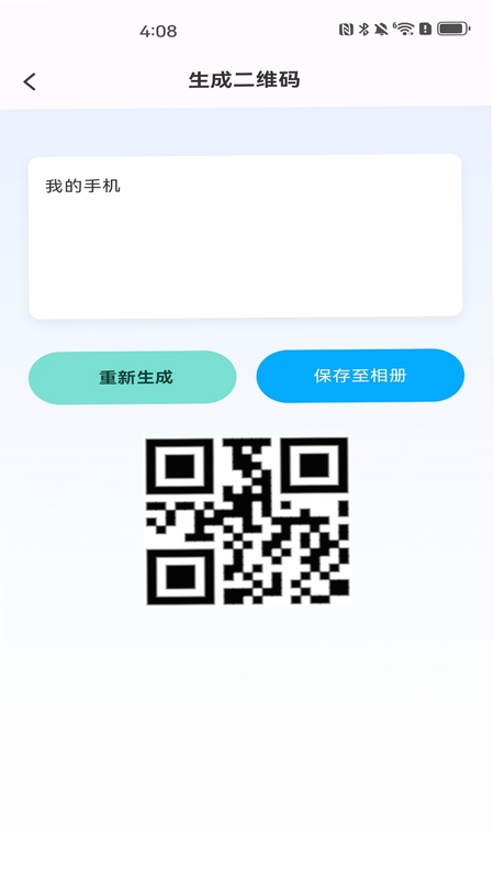 扫二维码免费快查安装教程
