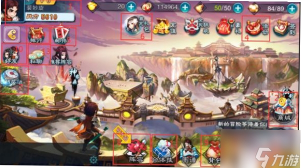 仙剑奇侠传五 手机版 操作界面