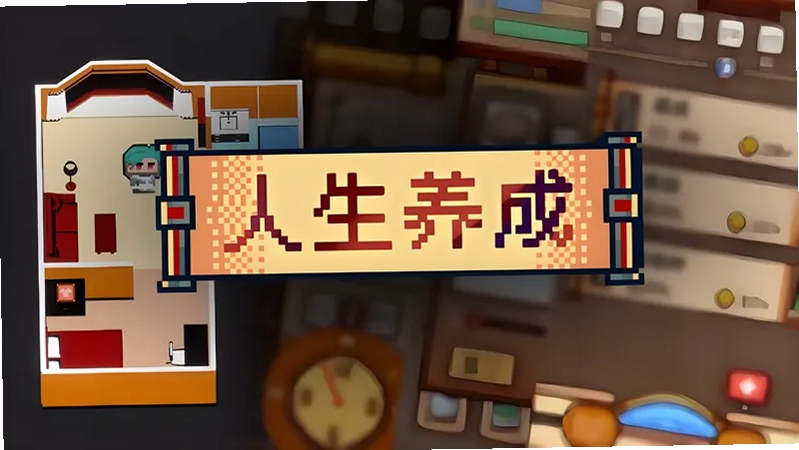 人生多金游戏攻略技巧