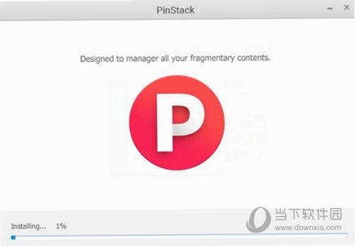 PinStack ��ݼ����ý���