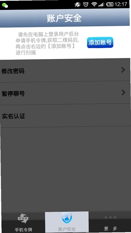 ʵ��APP ��ȫ���� ��װ�̳�