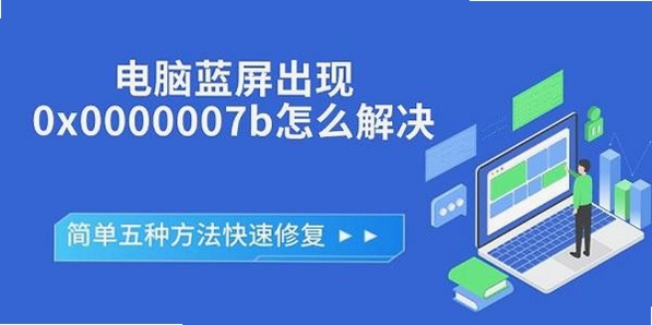 WinToGo 蓝屏代码 0x0000007B 解决方法