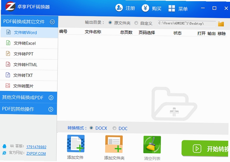 ����PDFת���� �ֻ��� ���� ��׿ ios