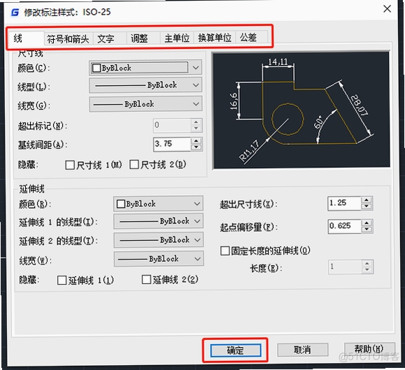 浩辰CAD 2020 标注样式 设置方法