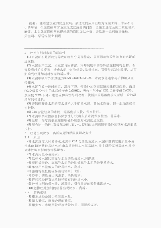 送道 常见问题 解决