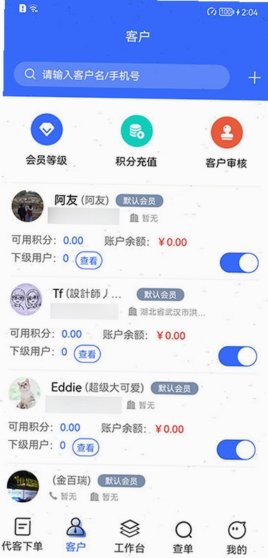 吉及点批发订货 安装教程 手机截图
