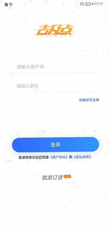 吉及点批发订货 客户服务电话 联系方式