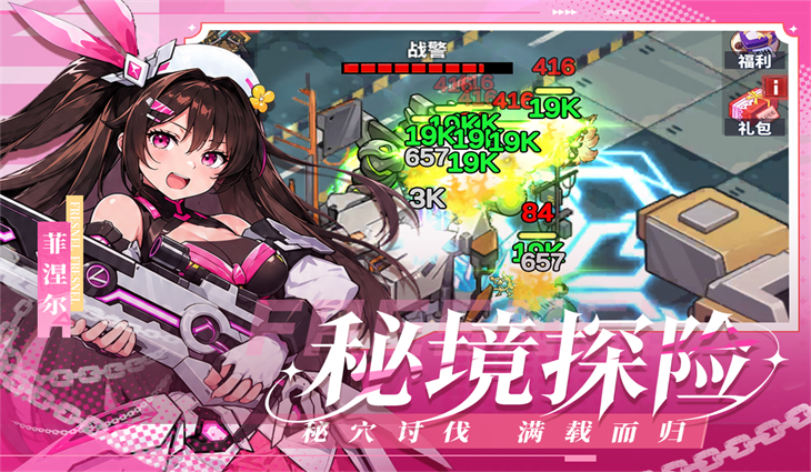 佣兵大冒险免费下载 佣兵大冒险免费下载