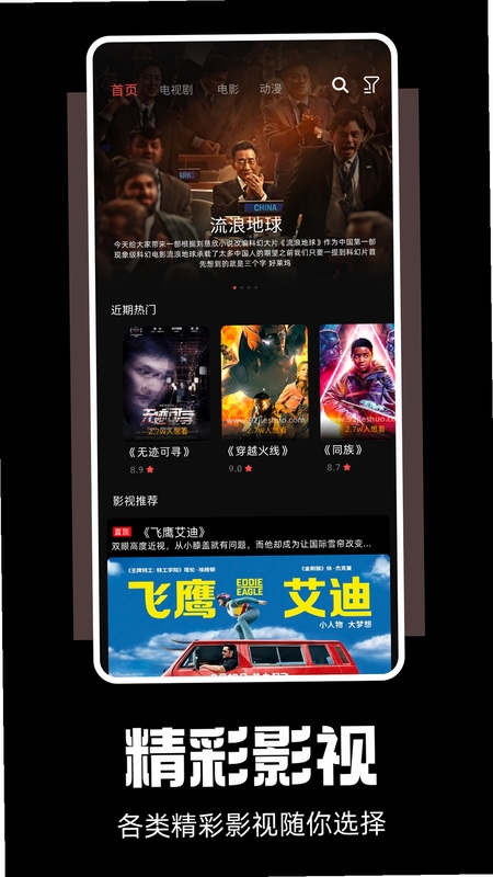 剧兔播放界面截图