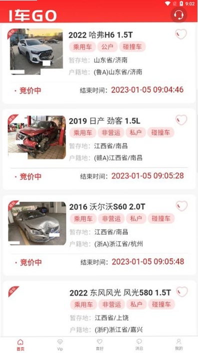 1车GO 拍卖平台 使用教程
