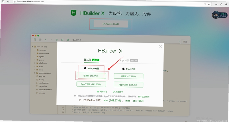 HBuilder X 使用教程 界面介绍
