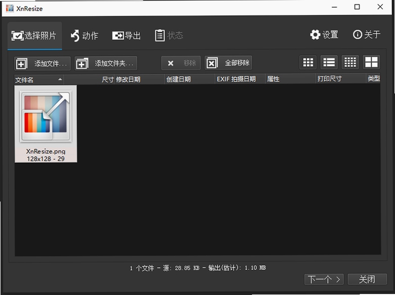 XnResize�������Ų����̳̽�ͼ