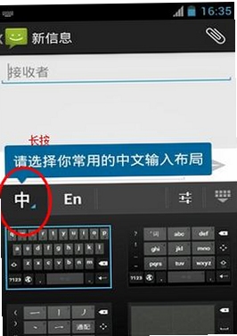 谷歌拼音输入法手写模式截图
