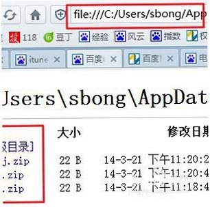 itunes �̼������ļ���λ��