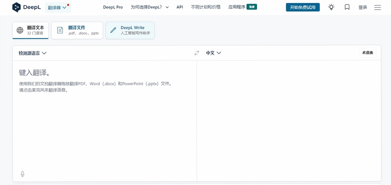 DeepL翻译软件界面截图