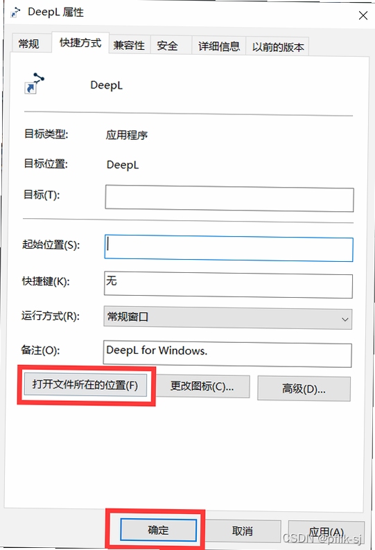 DeepL 安装教程 使用技巧
