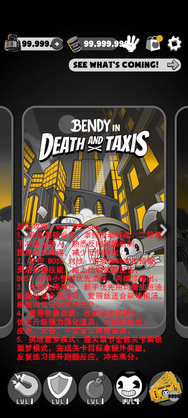 ��ϵ����ʿ�Bendy Run����