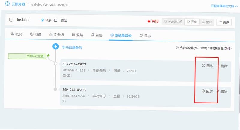 摇光福满盈 备份 设置