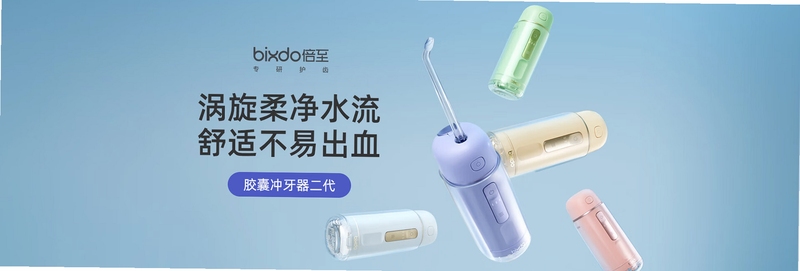 蓓至生活使用教程