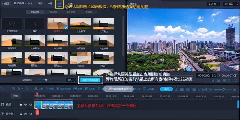 CutCan切割 使用教程 视频剪辑 操作界面