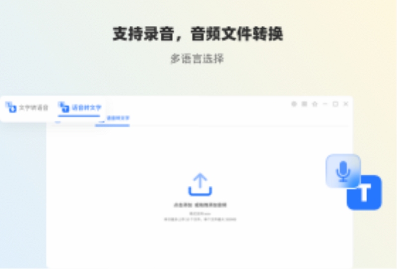 幂果文字转语音 使用教程 界面设置