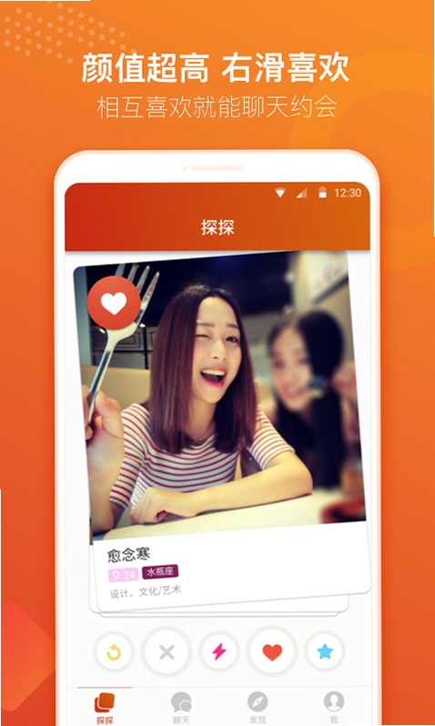 同城轻聊 安装教程