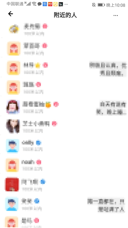 同城轻聊 聊天技巧