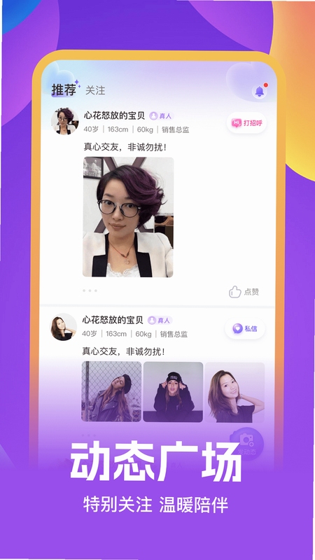 心聊app安装教程