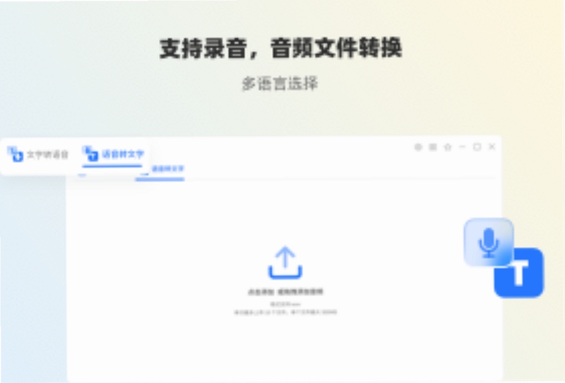 幂果文字转语音 软件使用教程 截图