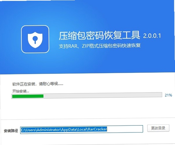 压缩宝 密码恢复 界面