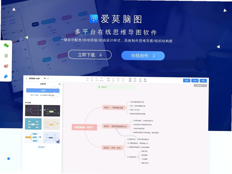 爱莫脑图 验证码 问题