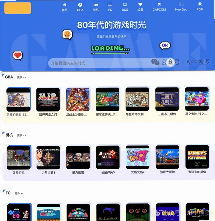 穿越80年代游戏安装教程