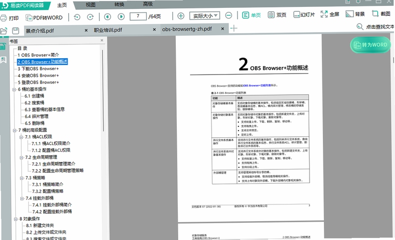 �׶�PDF�Ķ��� ���ý��� ��ͼ