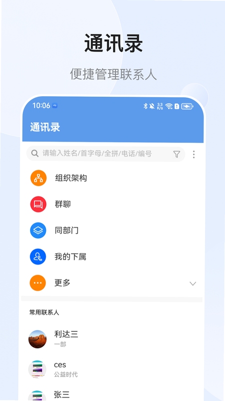 EMobile10 安装教程 安卓