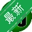 �ڼ����迣19��Ԥ������V19.0 �迣���̸�Ԥ����ƹ���