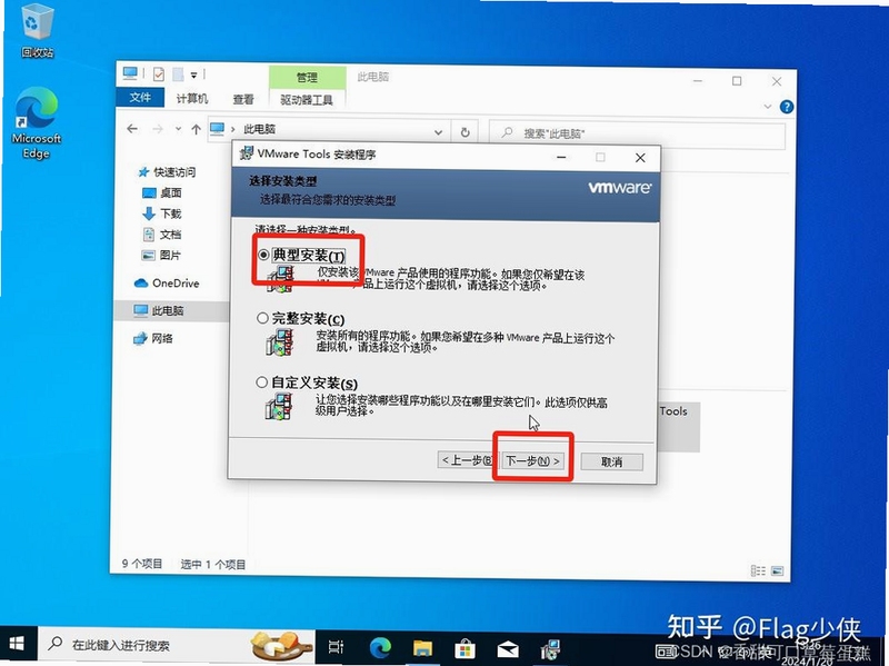 机算器安装教程