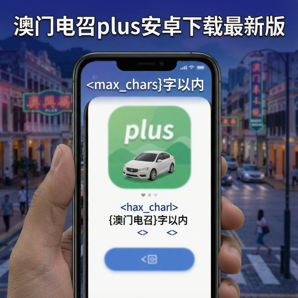 ���ŵ���plus��׿�������°�v3.6.6 2026�ֻ���