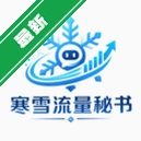 ��ѩ��������v1.3.1 ������ع�������