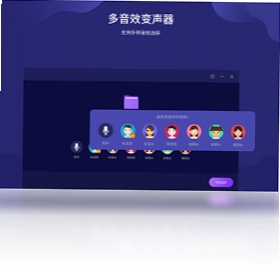 幂果变声器 下载 官方