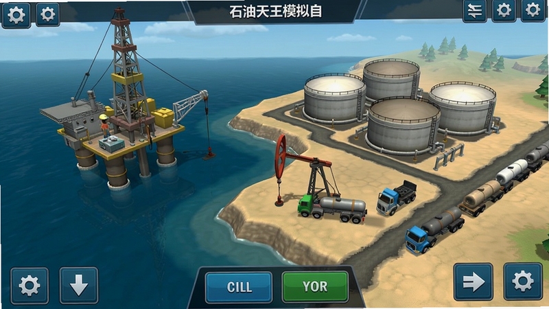 石油天王模拟器游戏截图,画面展示玩家正在管理多个油田设施,包括钻井平台、储油罐和运输车辆,界面清晰,操作按钮标注,体现游戏玩法和界面风格
