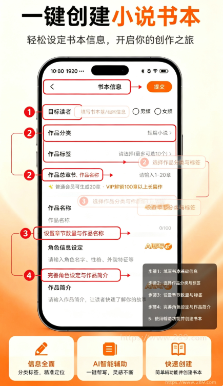 AI小说生成app官方下载 AI小说生成app官方下载