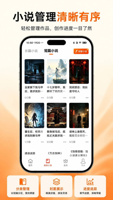 AI小说生成app官方下载 AI小说生成app官方下载