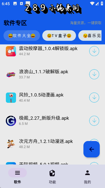 极阁软件库官方正版下载 极阁软件库官方正版下载