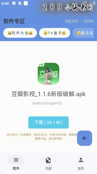 极阁软件库官方正版下载 极阁软件库官方正版下载