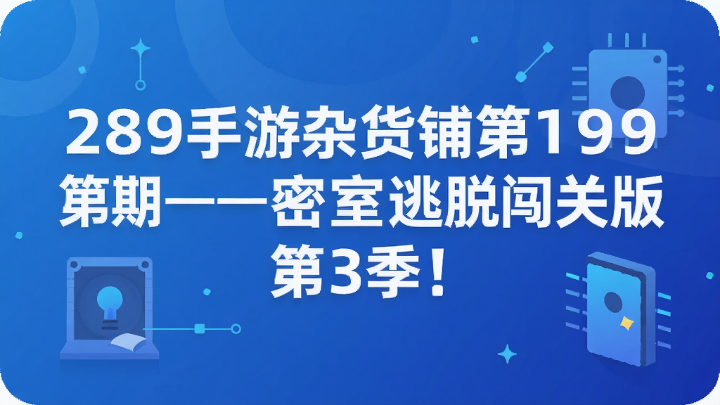 289�����ӻ��̵�19�ڡ����������Ѵ��ذ� ��3����