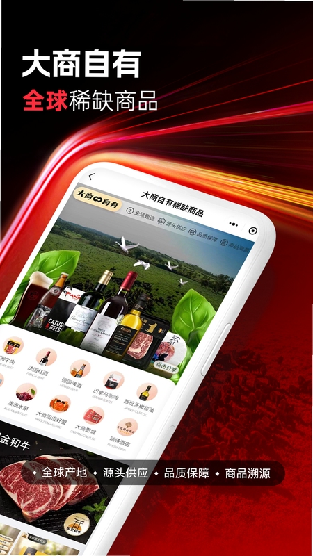 大商天狗 使用教程