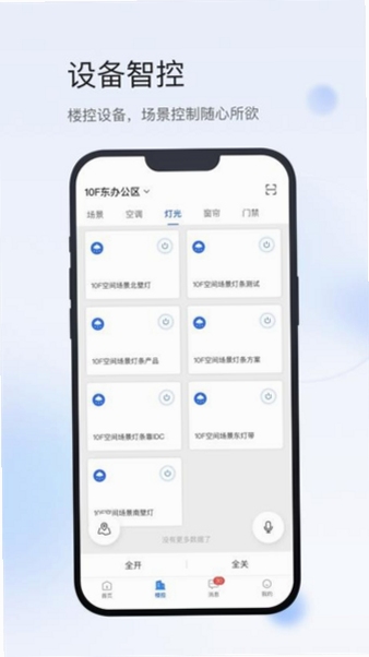 小达物联 使用教程