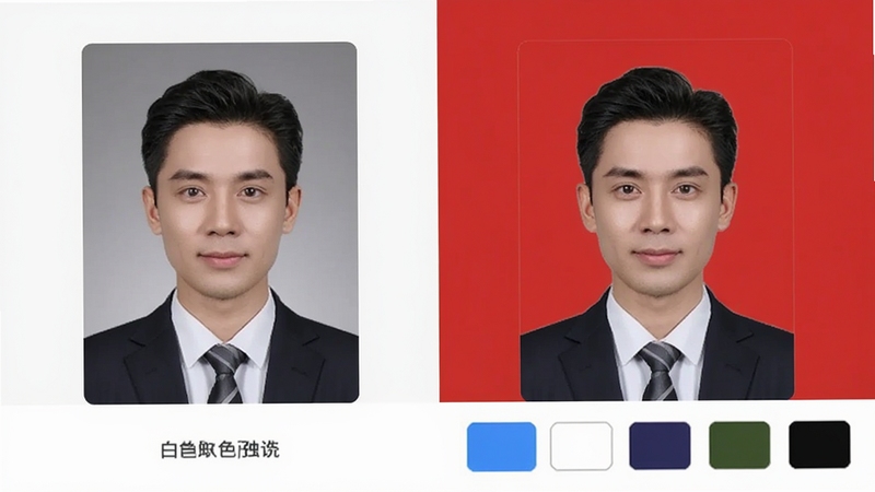 一键抠图证件照换底色功能展示,左侧为原始照片,右侧为换好红色背景的证件照效果,下方有蓝色、白色等背景色选择按钮,人物着装正式,界面简洁,突出实用性与便捷性。